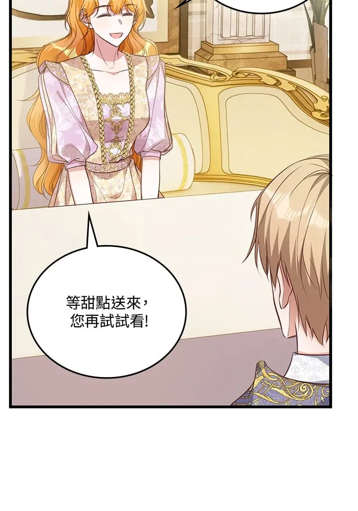 第23话 第37页