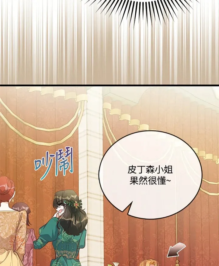 第23话 第41页