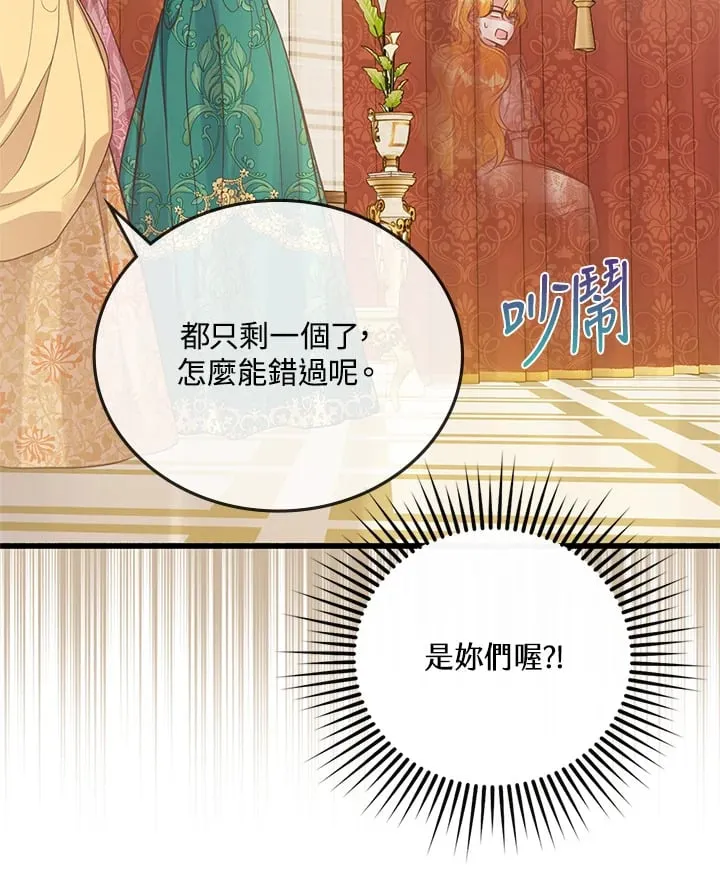 第23话 第42页