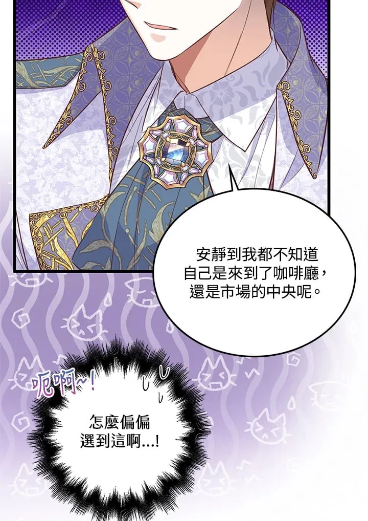 第23话 第44页