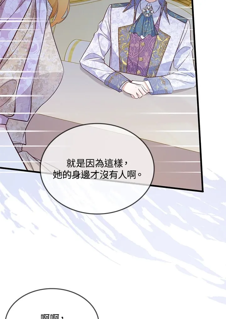 第23话 第50页