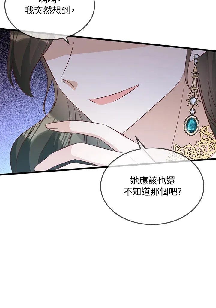 第23话 第51页
