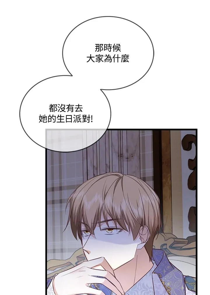 第23话 第52页