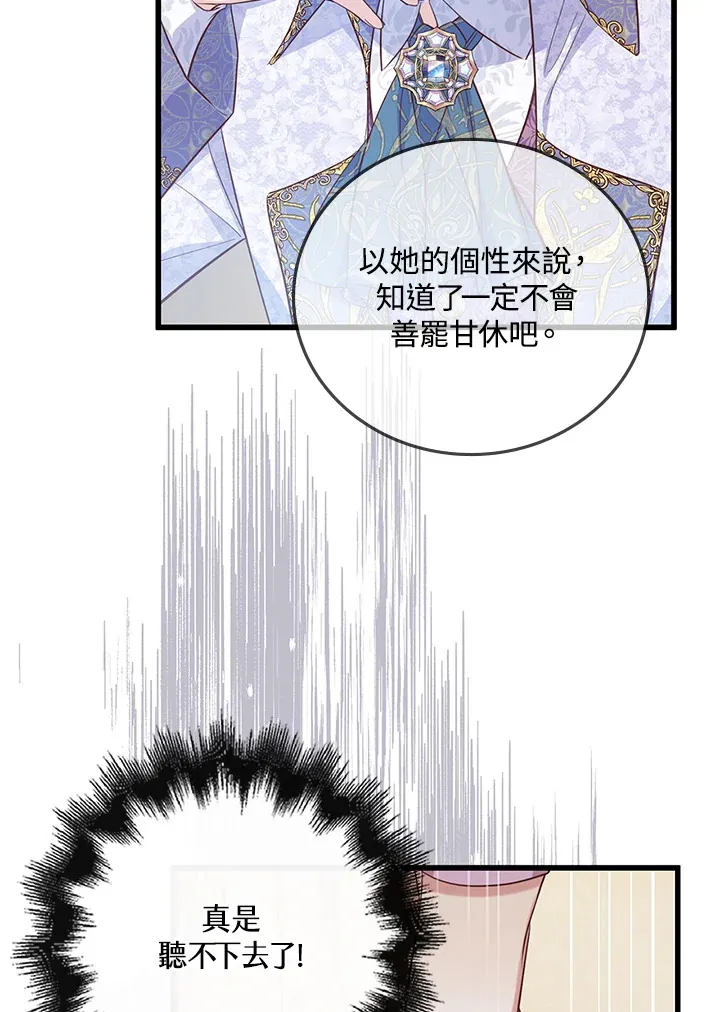 第23话 第53页