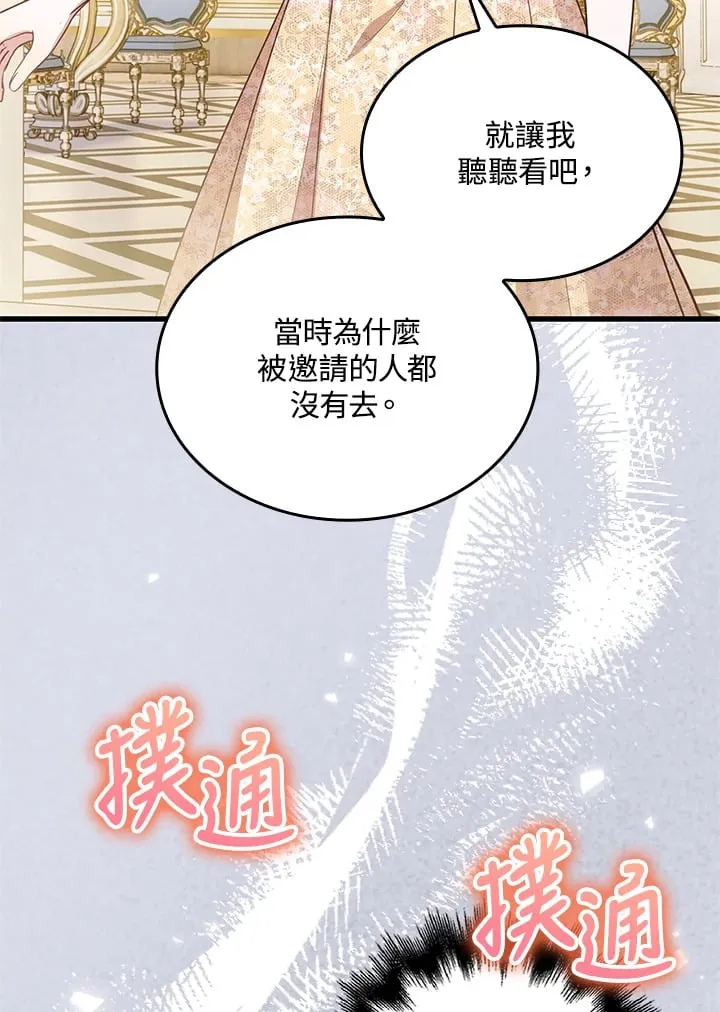 第23话 第56页