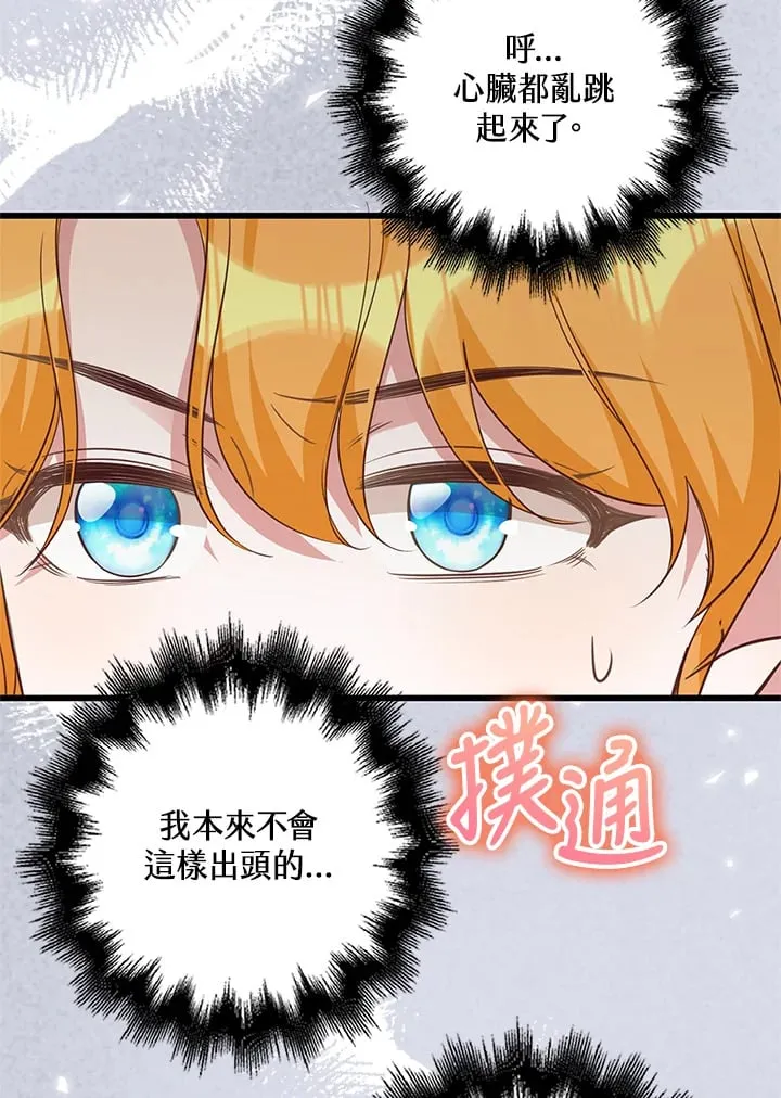 第23话 第57页