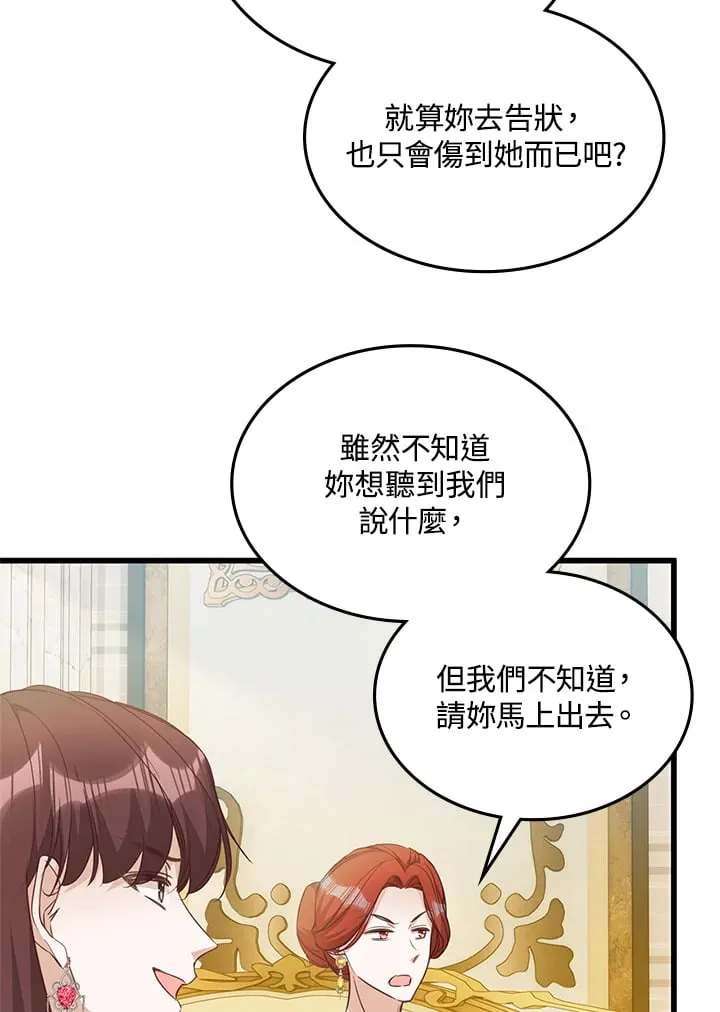 第23话 第60页
