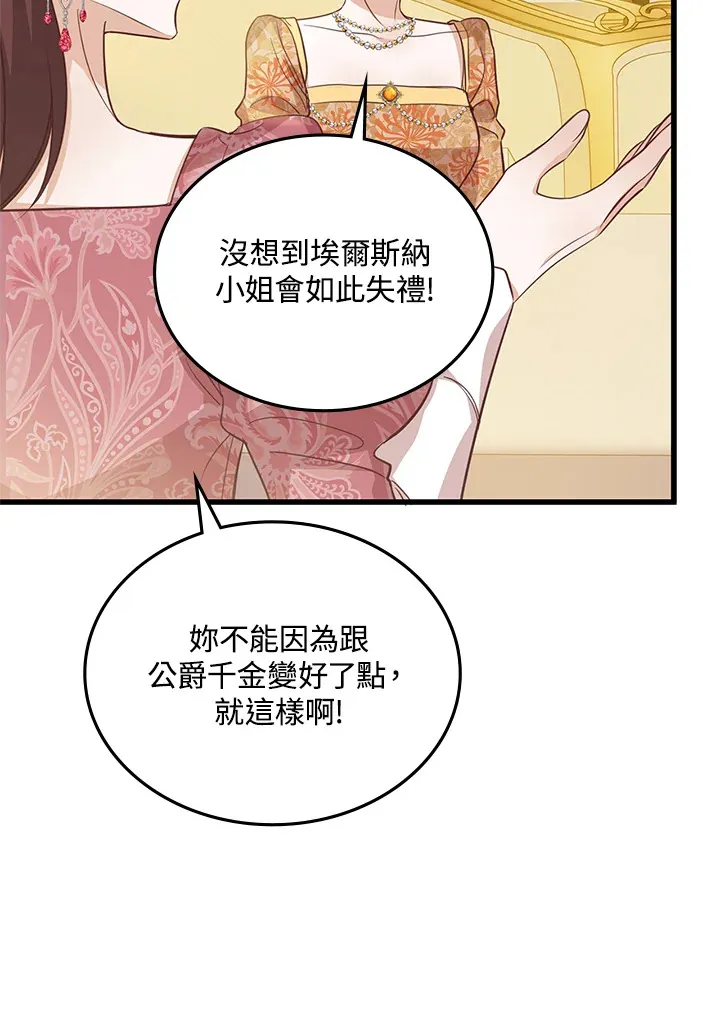 第23话 第61页
