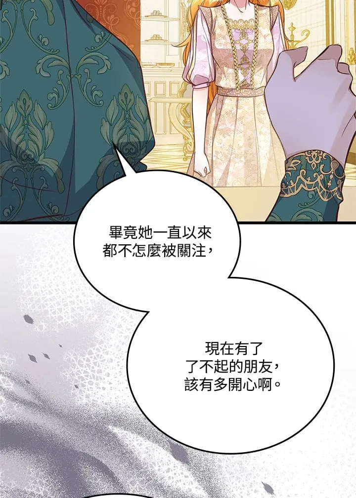第23话 第63页