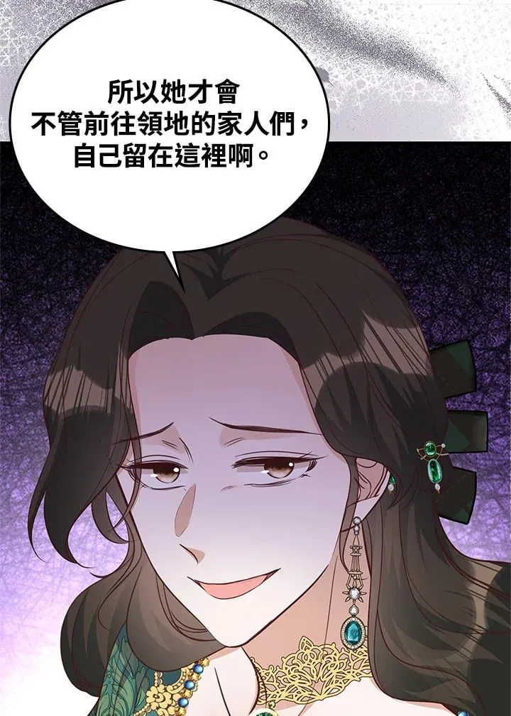 第23话 第64页