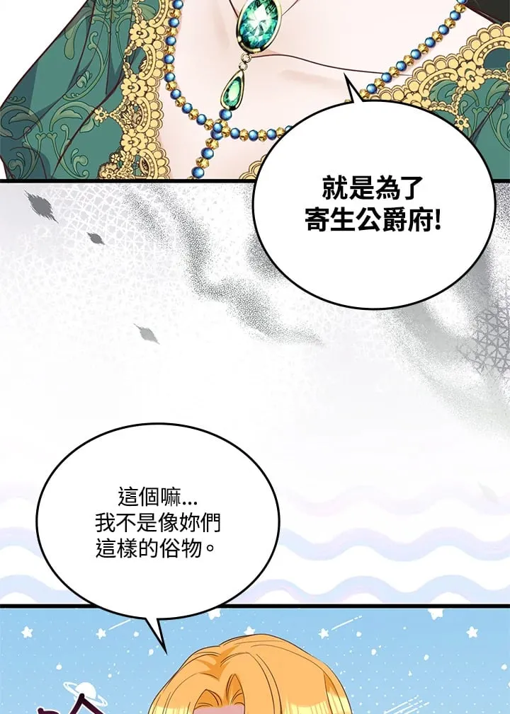 第23话 第65页