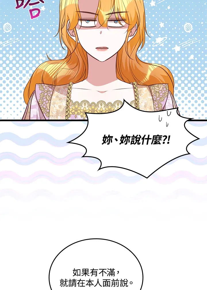 第23话 第66页