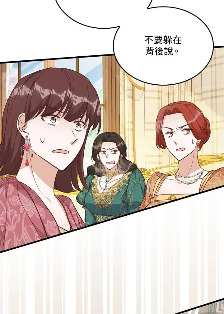 第23话 第67页