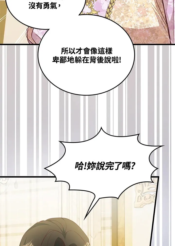 第23话 第69页
