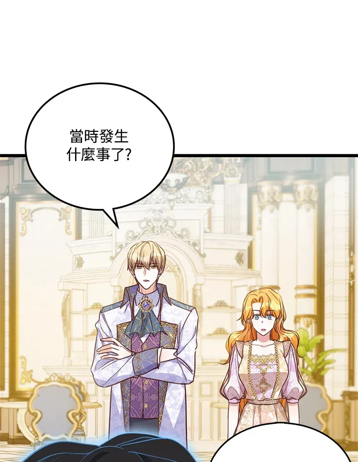 第23话 第75页