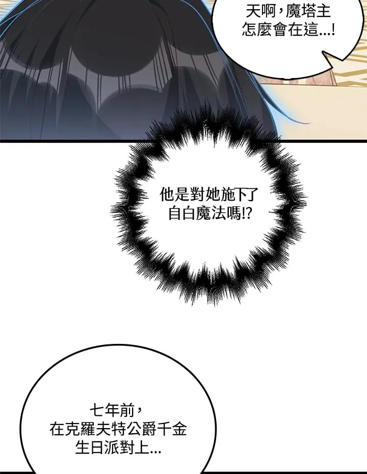 第23话 第76页