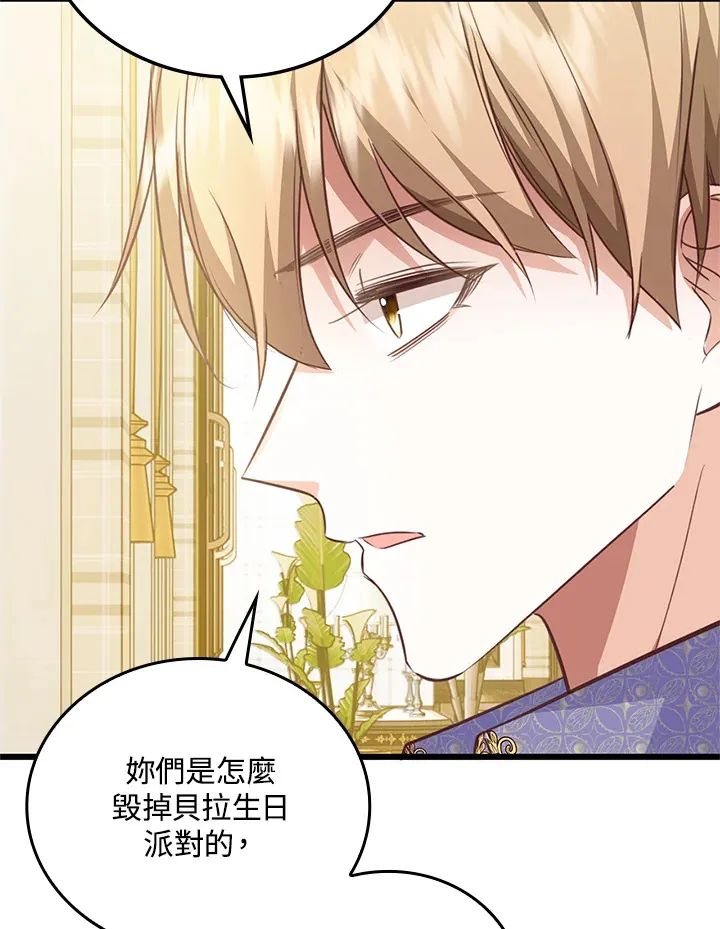 第23话 第77页