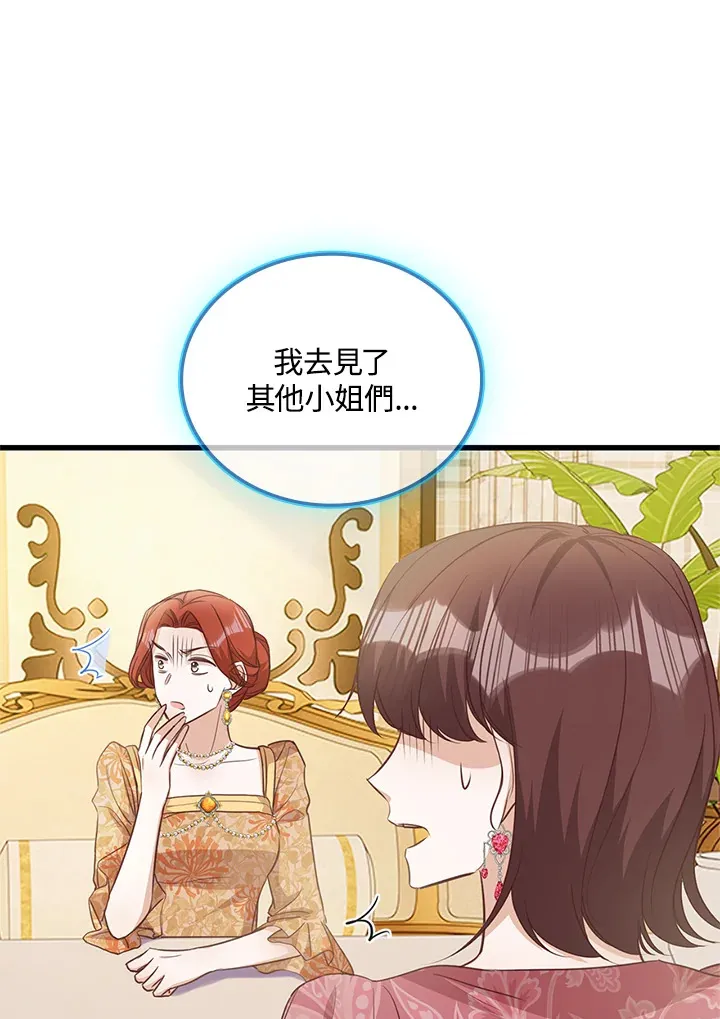 第23话 第79页