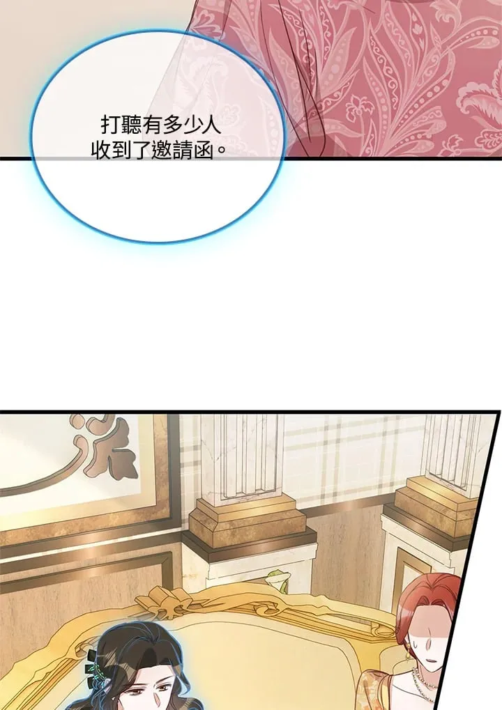 第23话 第80页