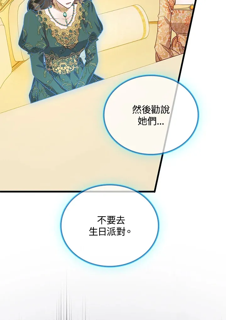 第23话 第81页