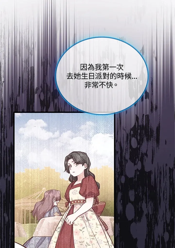 第23话 第82页