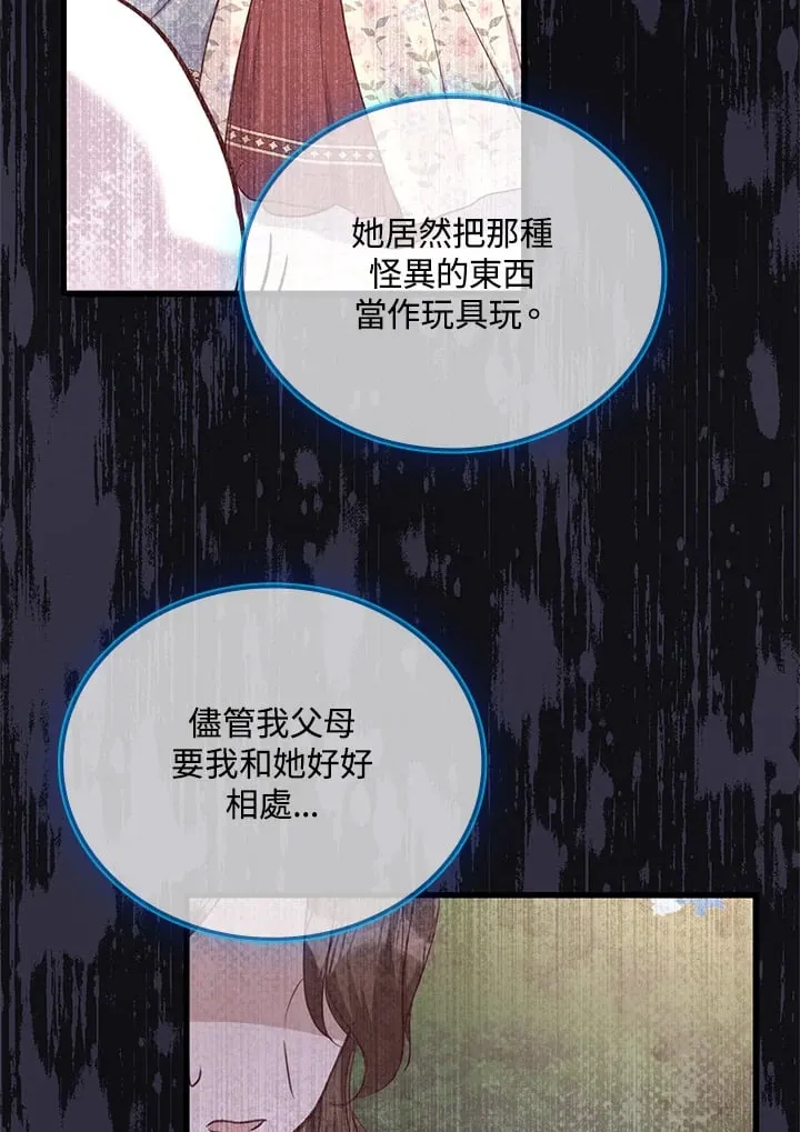 第23话 第83页