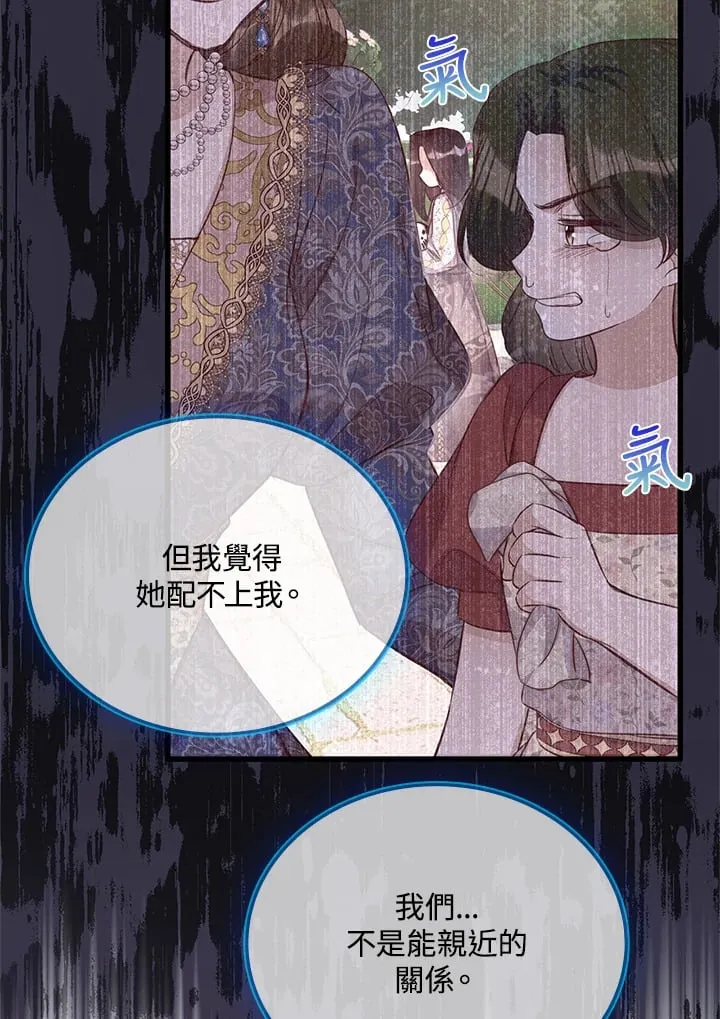 第23话 第84页