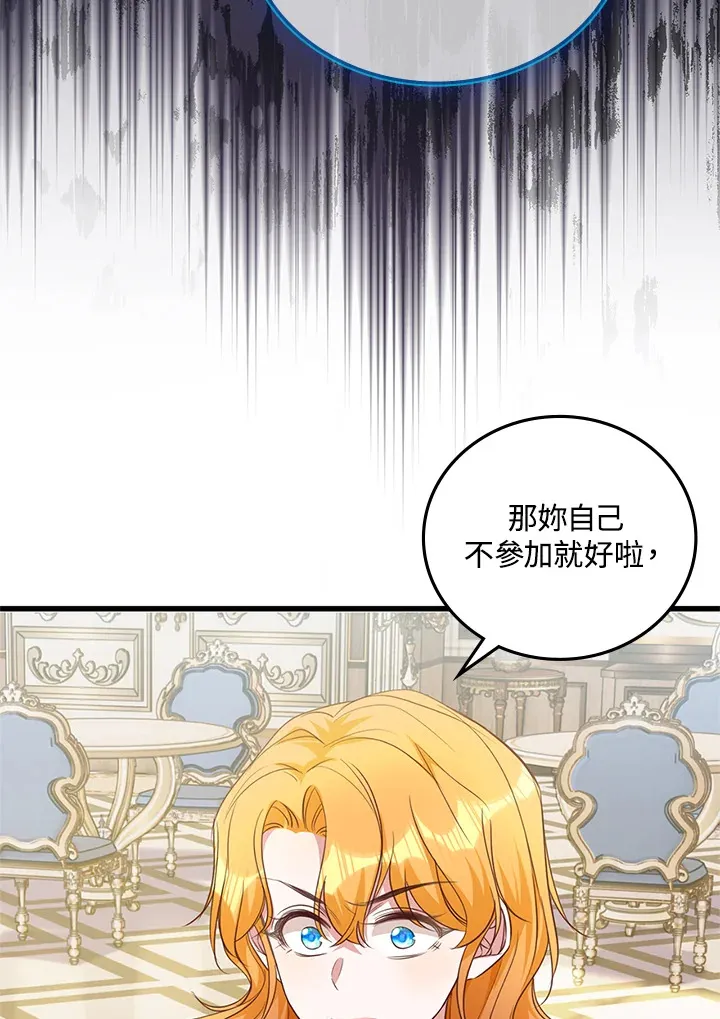 第23话 第85页