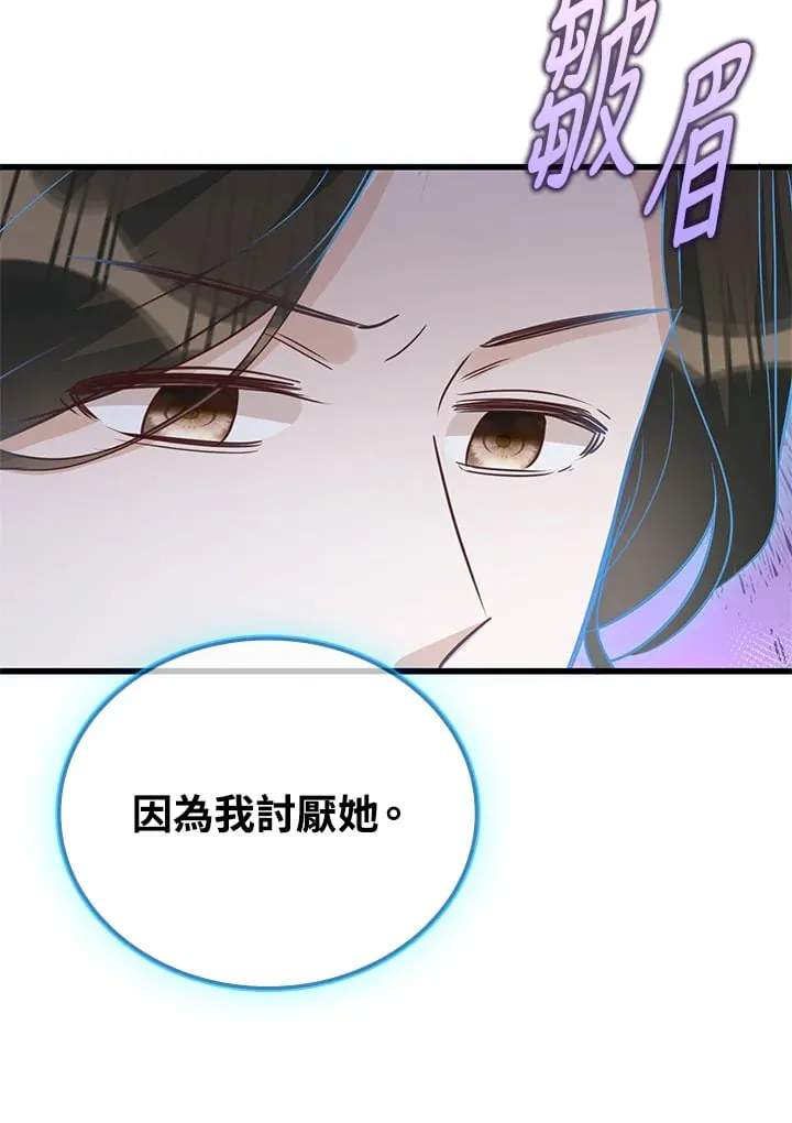 第23话 第87页