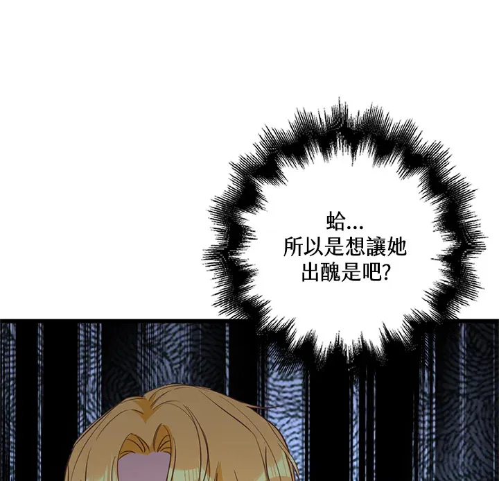 第23话 第88页