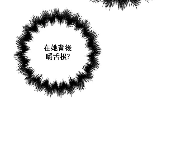 第23话 第90页
