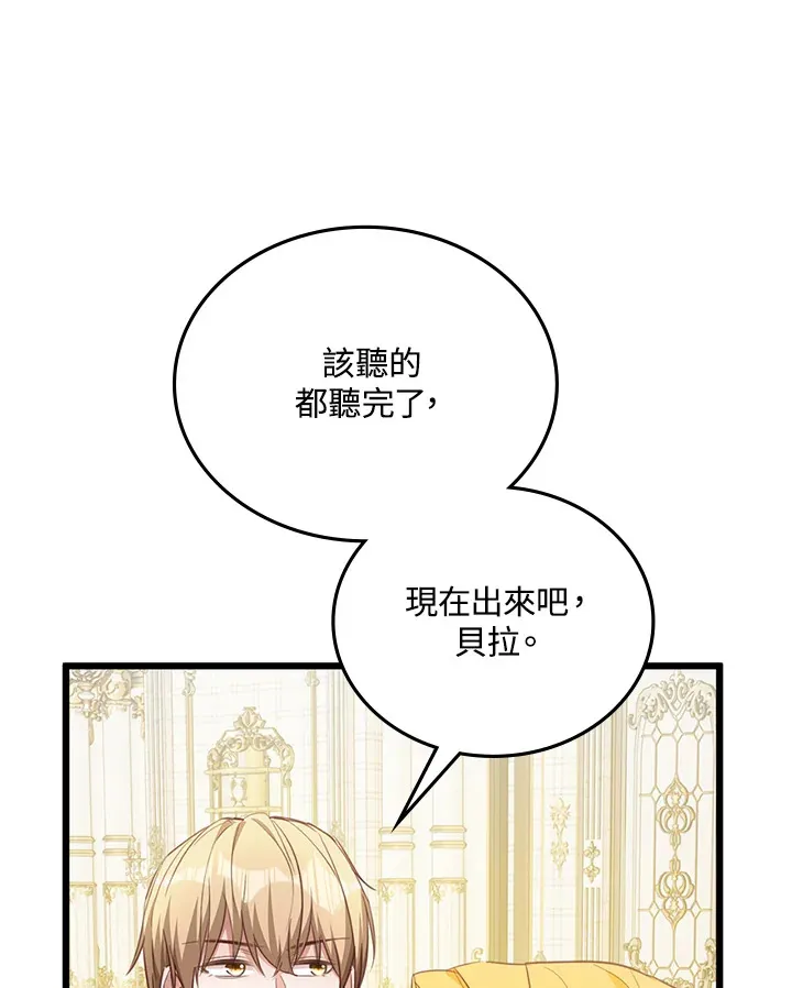 第24话 第3页