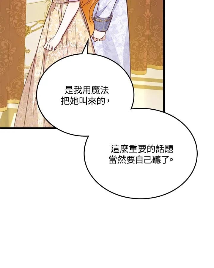 第24话 第8页