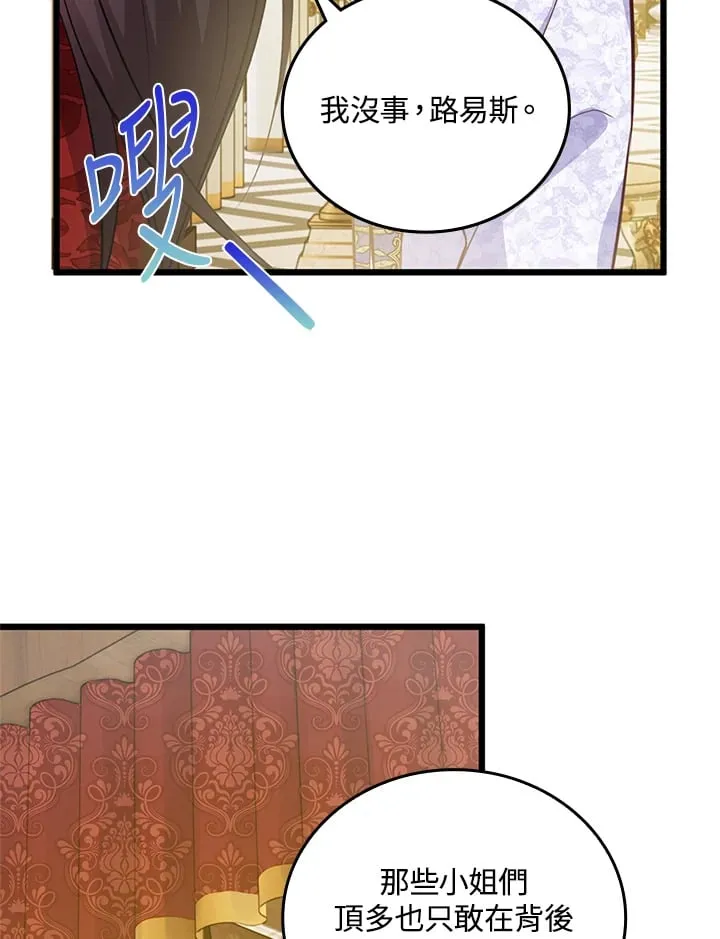 第24话 第15页
