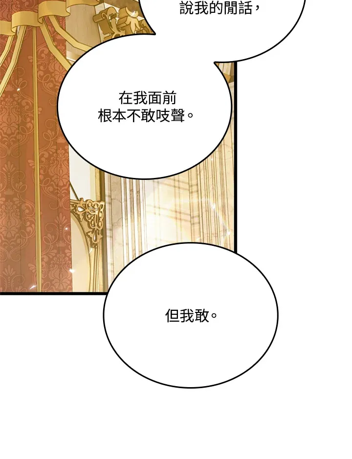 第24话 第16页