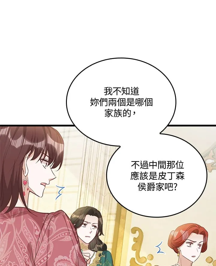 第24话 第17页
