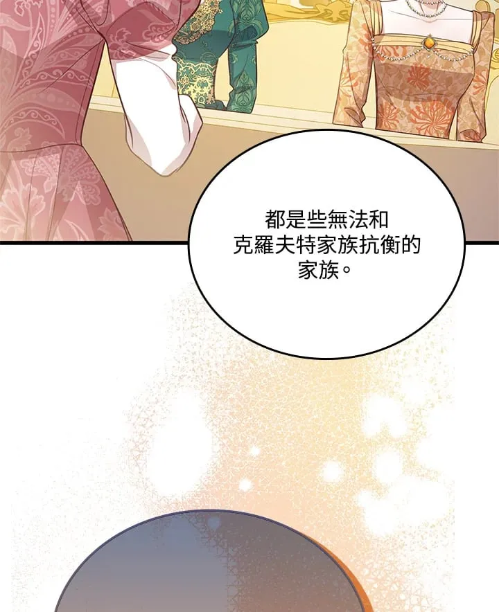 第24话 第18页
