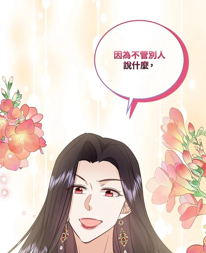 第24话 第21页