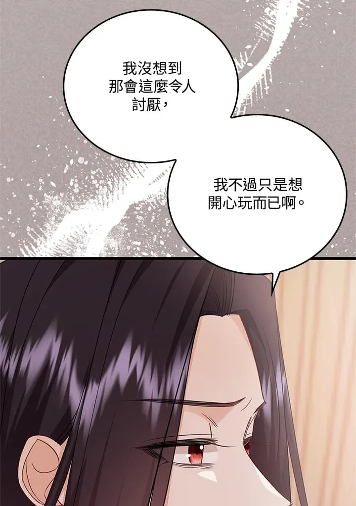 第24话 第30页