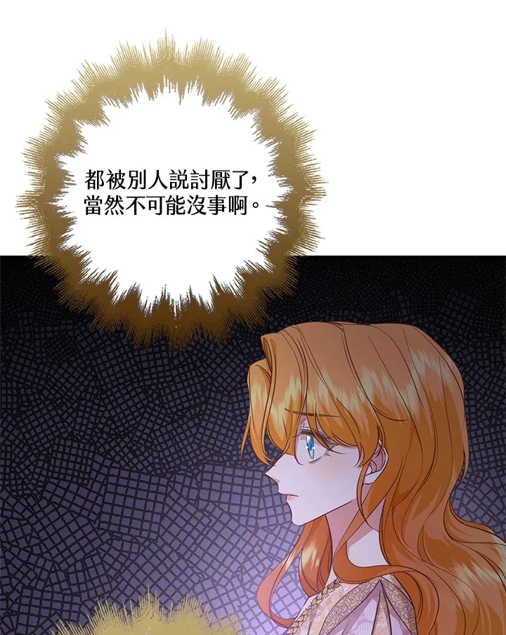 第24话 第32页