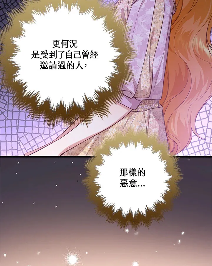 第24话 第33页