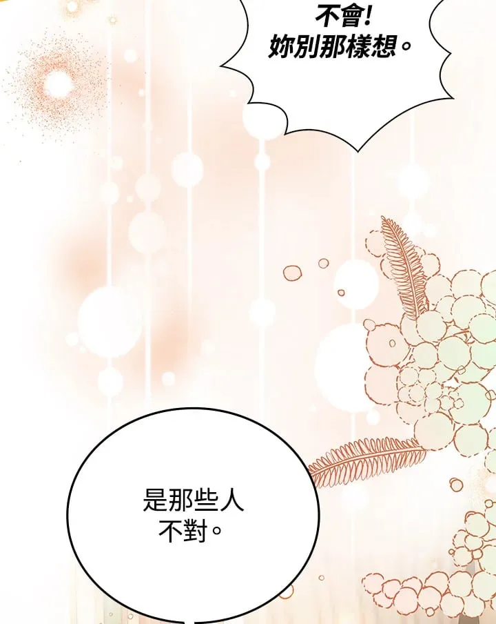 第24话 第35页
