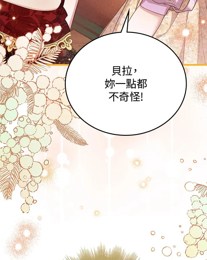 第24话 第37页