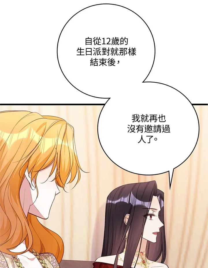 第24话 第39页