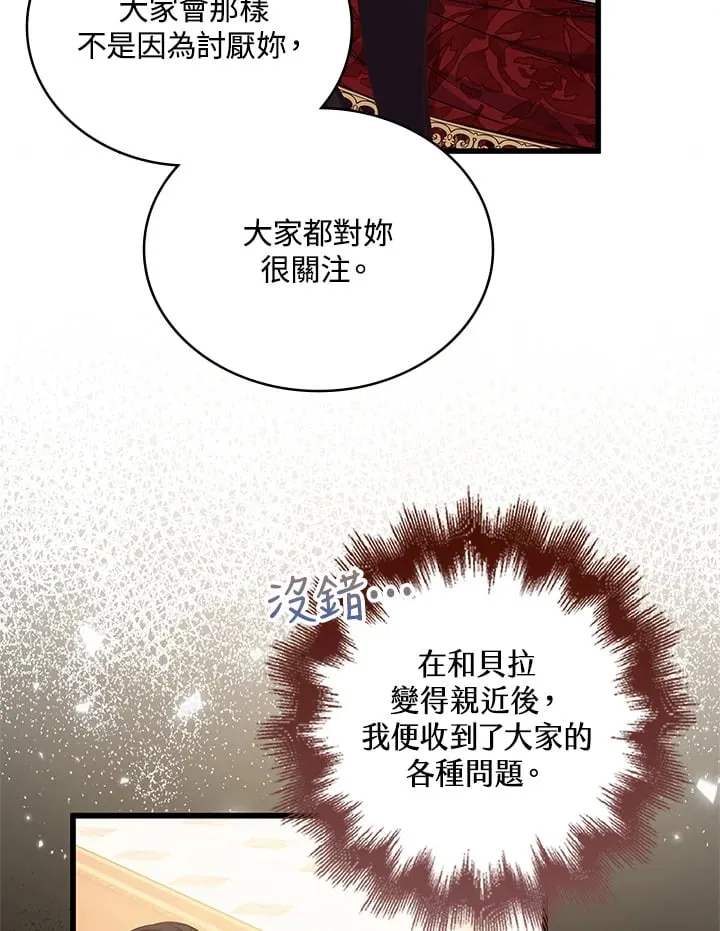 第24话 第42页