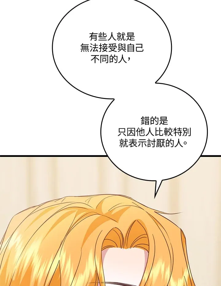 第24话 第46页
