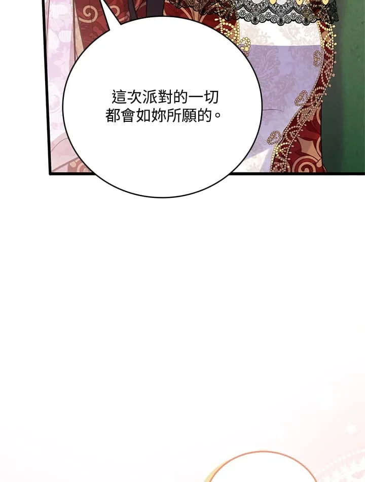 第24话 第52页