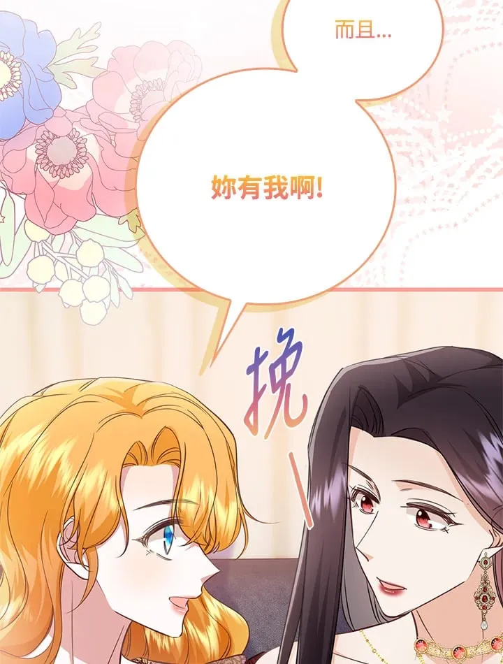 第24话 第53页