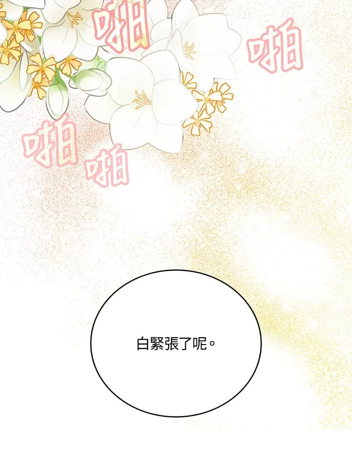 第24话 第66页