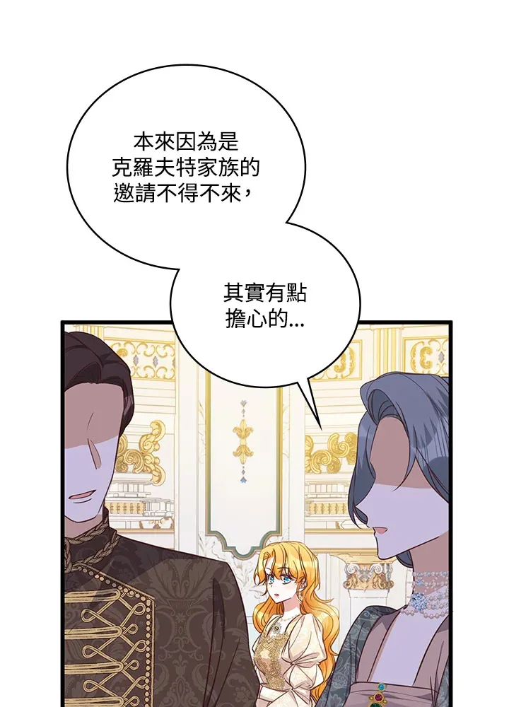 第24话 第67页